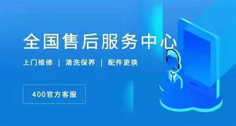 華帝鍋爐24小時(shí)服務(wù)熱線(xiàn)與信息技術(shù)咨詢(xún)支持