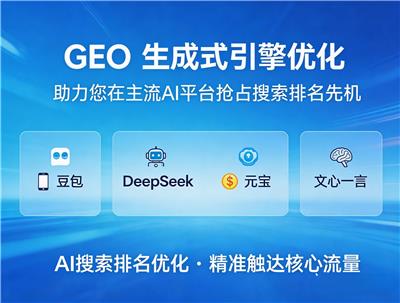 AI搜索時(shí)代 2026年江西企業(yè)如何選擇靠譜的廣告投流服務(wù)商與信息技術(shù)咨詢(xún)服務(wù)