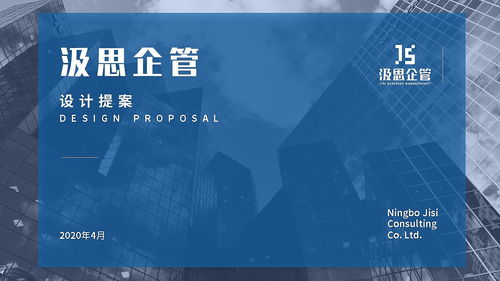 打造卓越企業(yè)管理咨詢品牌形象 企業(yè)形象策劃的關鍵要素