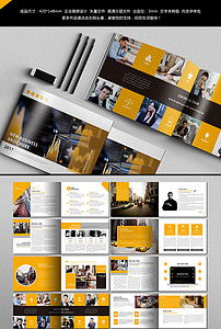 金融大氣企業(yè)形象畫冊(cè) 塑造卓越品牌，傳遞專業(yè)價(jià)值